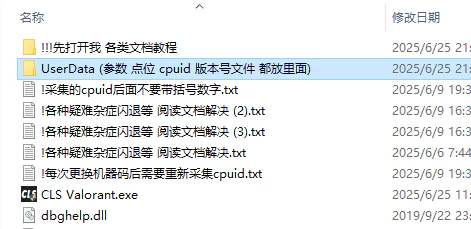 游戏机 CPUID 采集工具生成 cpuid.ini 文件