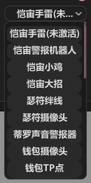 CLS 可破坏道具和陷阱目标列表第一部分