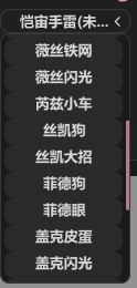 CLS 可破坏道具和陷阱目标列表第二部分