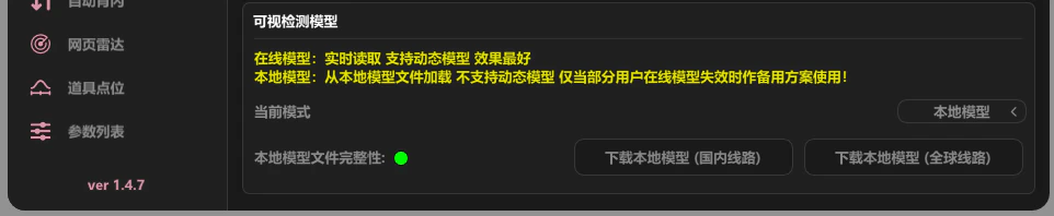 CLS Home 页面中的鼠标盒子连接与性能设置