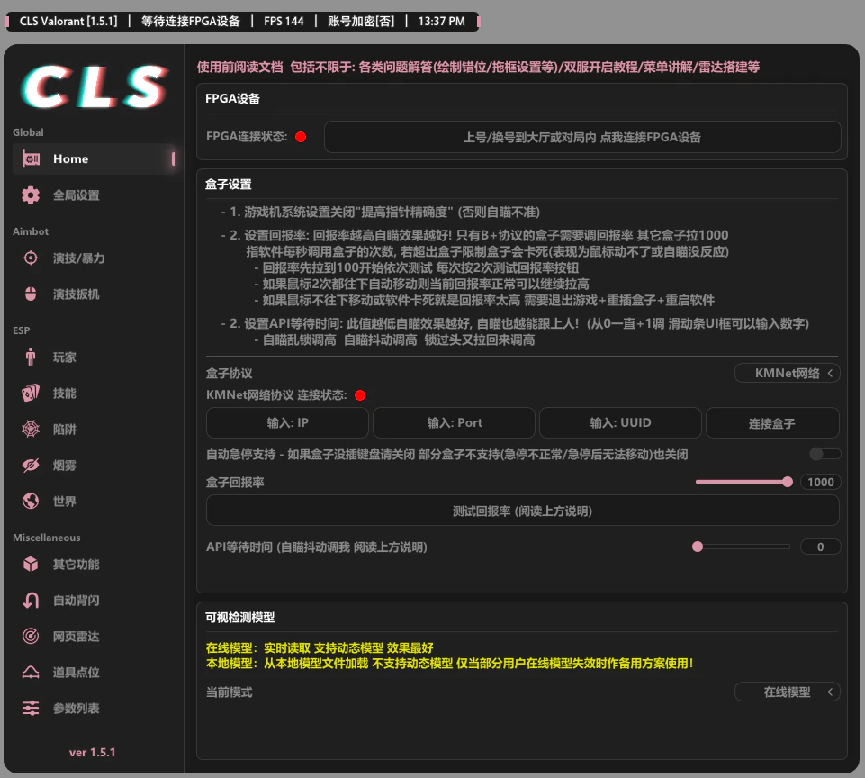 CLS Global Home 页面总览