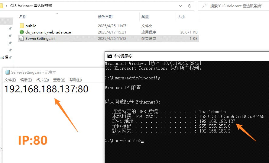 ServerSettings.ini 中填写 IP 与端口