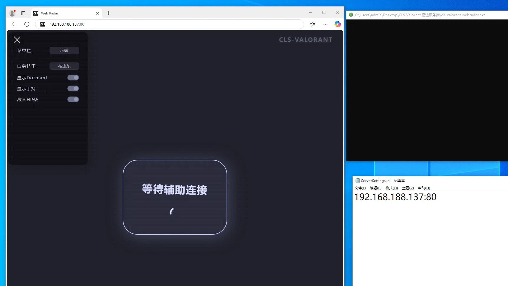 浏览器打开 CLS 网页雷达页面