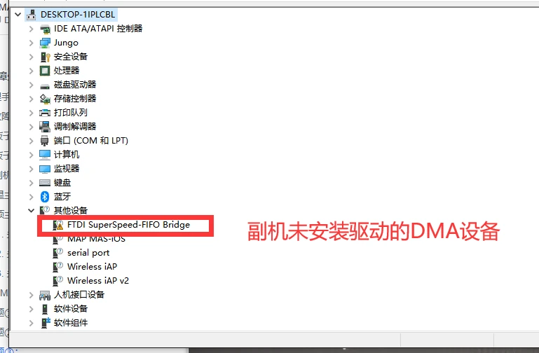 Windows 设备管理器显示未安装驱动的 FTDI SuperSpeed-FIFO Bridge