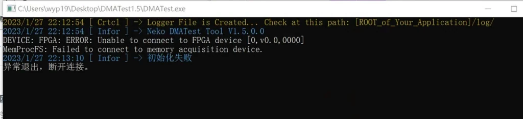 DMATest 报错 Unable to connect to FPGA device