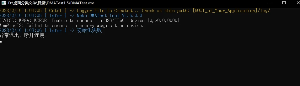 DMATest 报错 Unable to connect to USB FT601 device