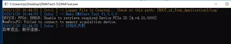 DMATest 报错 Unable to retrieve required Device PCIe ID