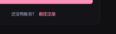 PUP 官网登录页面中的前往注册入口